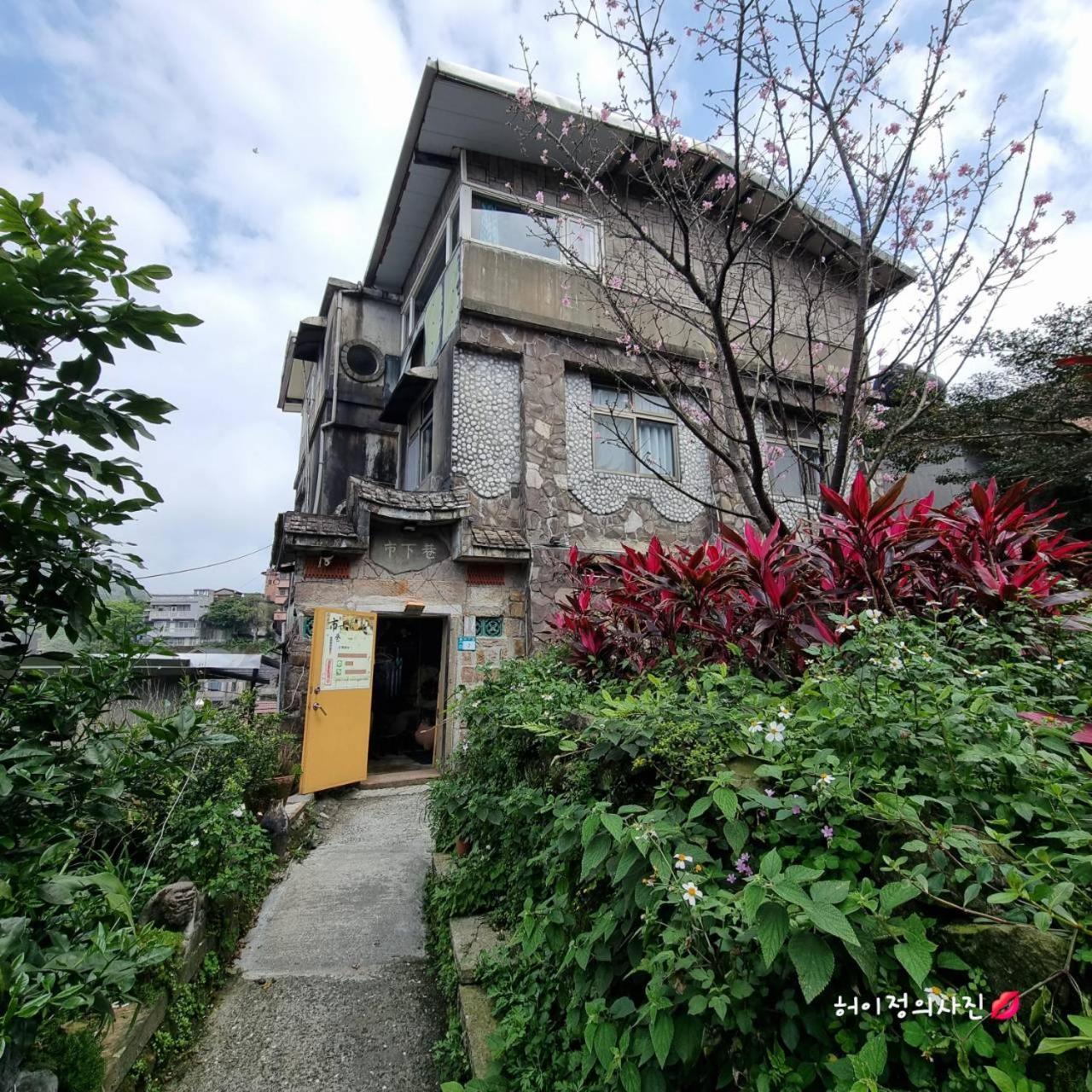 九份市下巷石屋民宿 Экстерьер фото